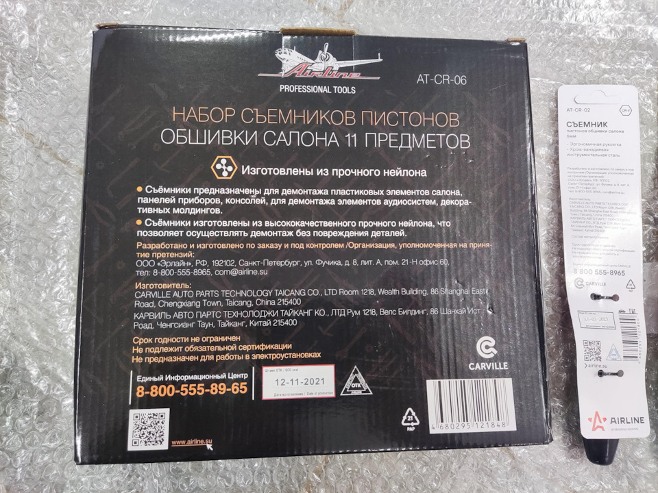 Фото в бортжурнале Haval F7 (1G). Запчасти на фото: ATCR06, 1921Q2