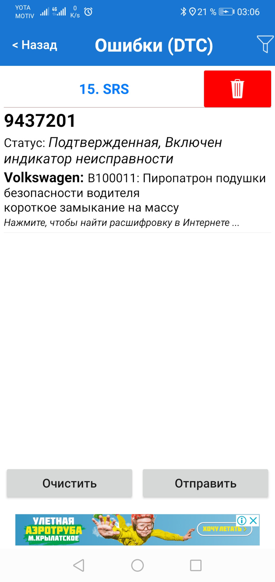 Фото в бортжурнале Volkswagen Jetta VI