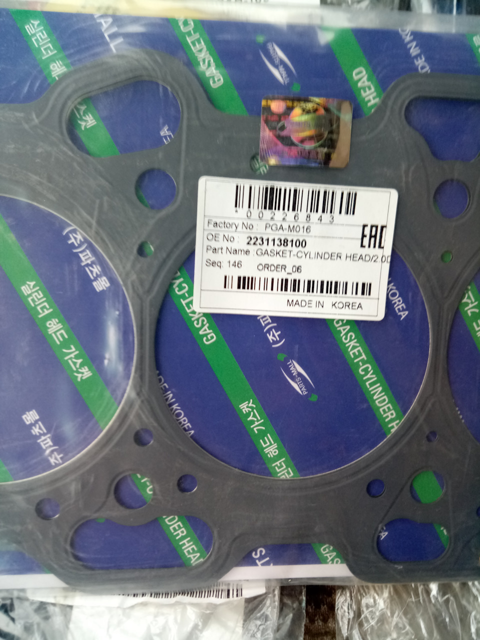 PGAM016 Прокладка ГБЦ PARTS MALL | Запчасти на DRIVE2