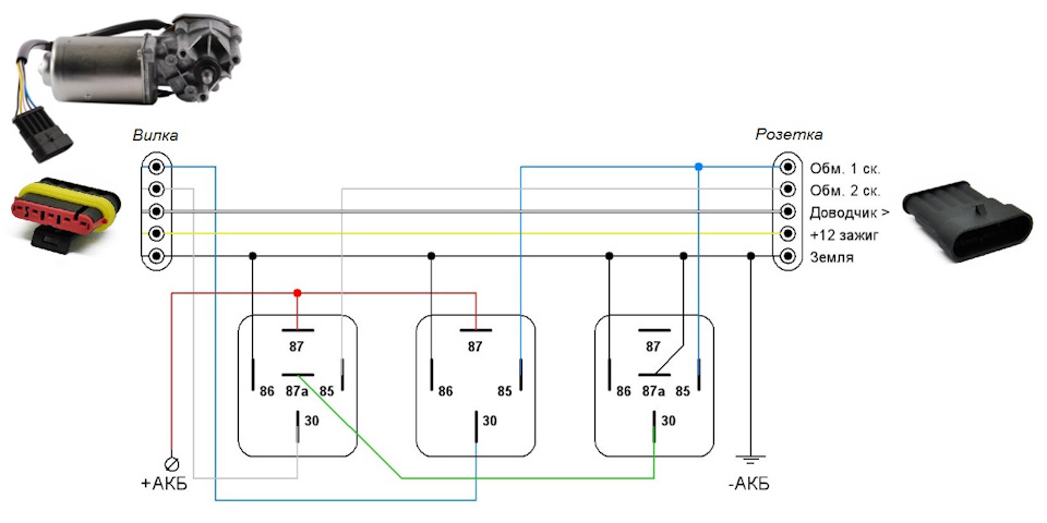 Схема подключения моторчика стеклоочистителя