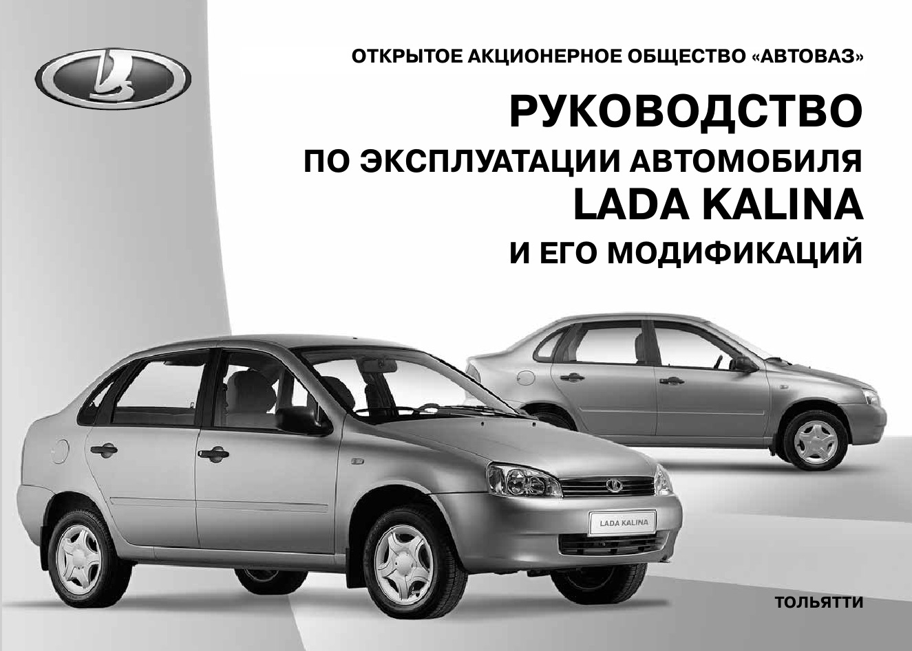Собрание сочинений не тему "Калина" — Lada Калина универсал, 1,6 л ...