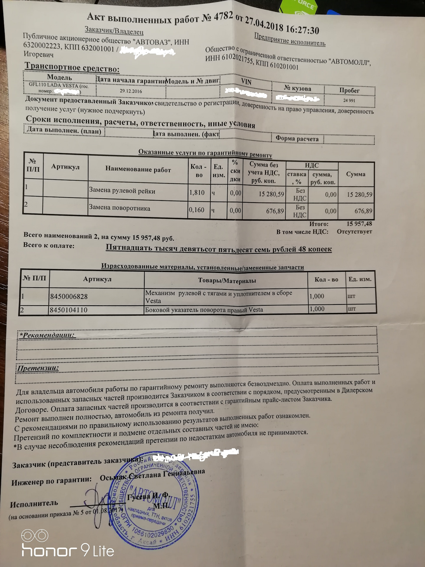 Оплата по факту выполненных работ в договоре образец. Бумажку акт. Порядок оплаты в договоре. Договор гарантийного ремонта автомобиля. Вы платите по факту иконка.