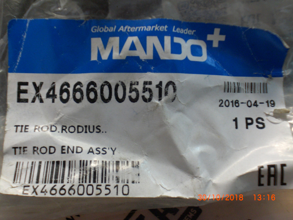 EX4666005510 Рулевой наконечник MANDO | Запчасти на DRIVE2