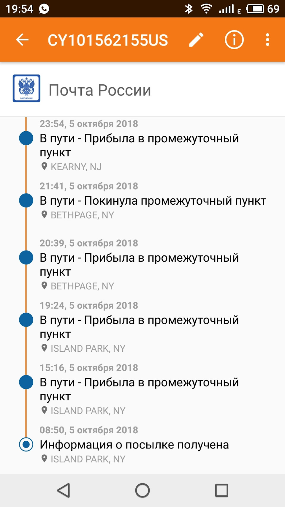 Как найти свои посылки. Как понять что пришла посылка с почты. Как узнать что посылка пришла на почту.