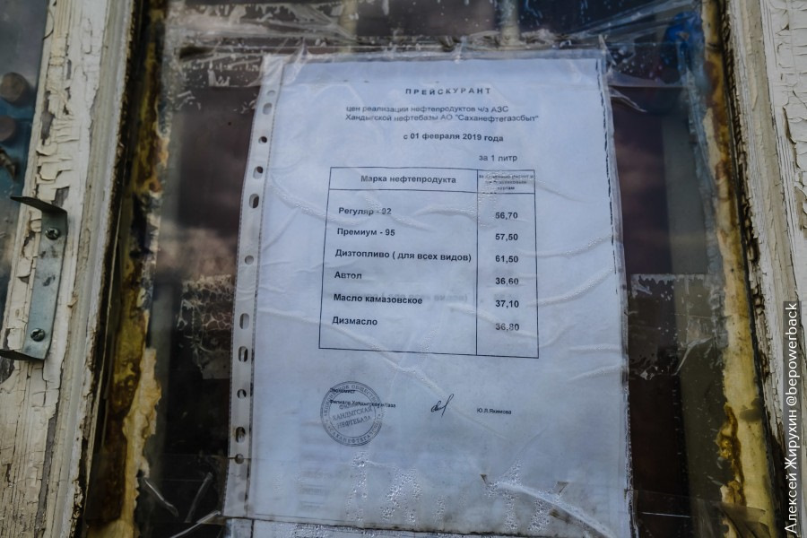 Сколько стоит прокатиться по легендарному Колымскому тракту ...