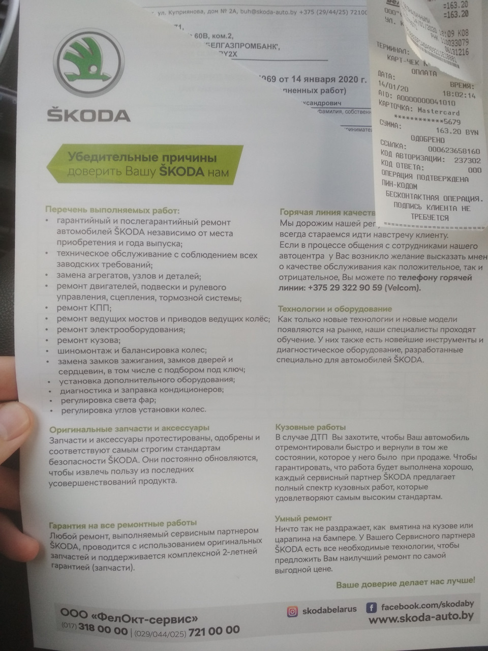 Замена ГРМ на Фирменном сервисе Притыцкого г.Минск — Skoda Fabia Combi Mk2,  1,4 л, 2009 года | визит на сервис | DRIVE2