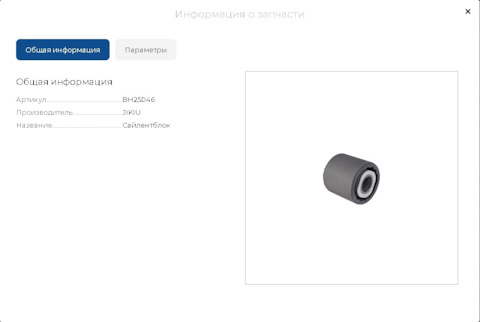 BH25046 Сайлентблок JIKIU | Запчасти на DRIVE2