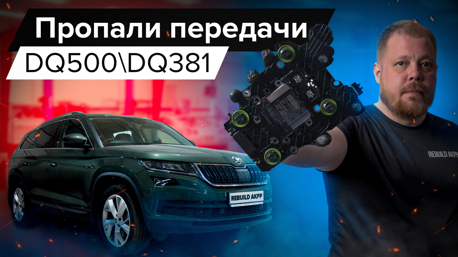 dq500 на какие авто ставят