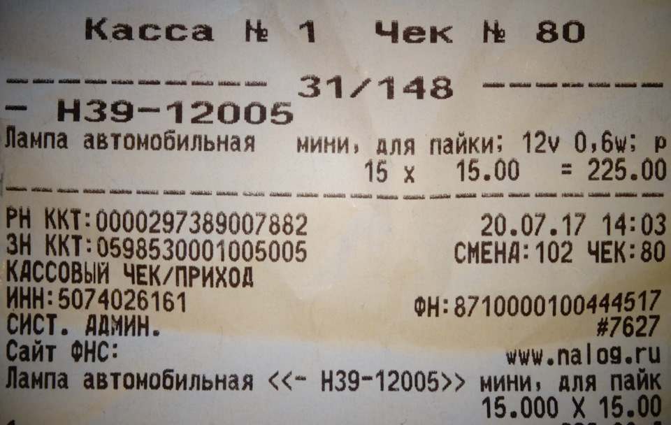 H3912005 ЛАМПА H39 Polarg POLARG | Запчасти на DRIVE2