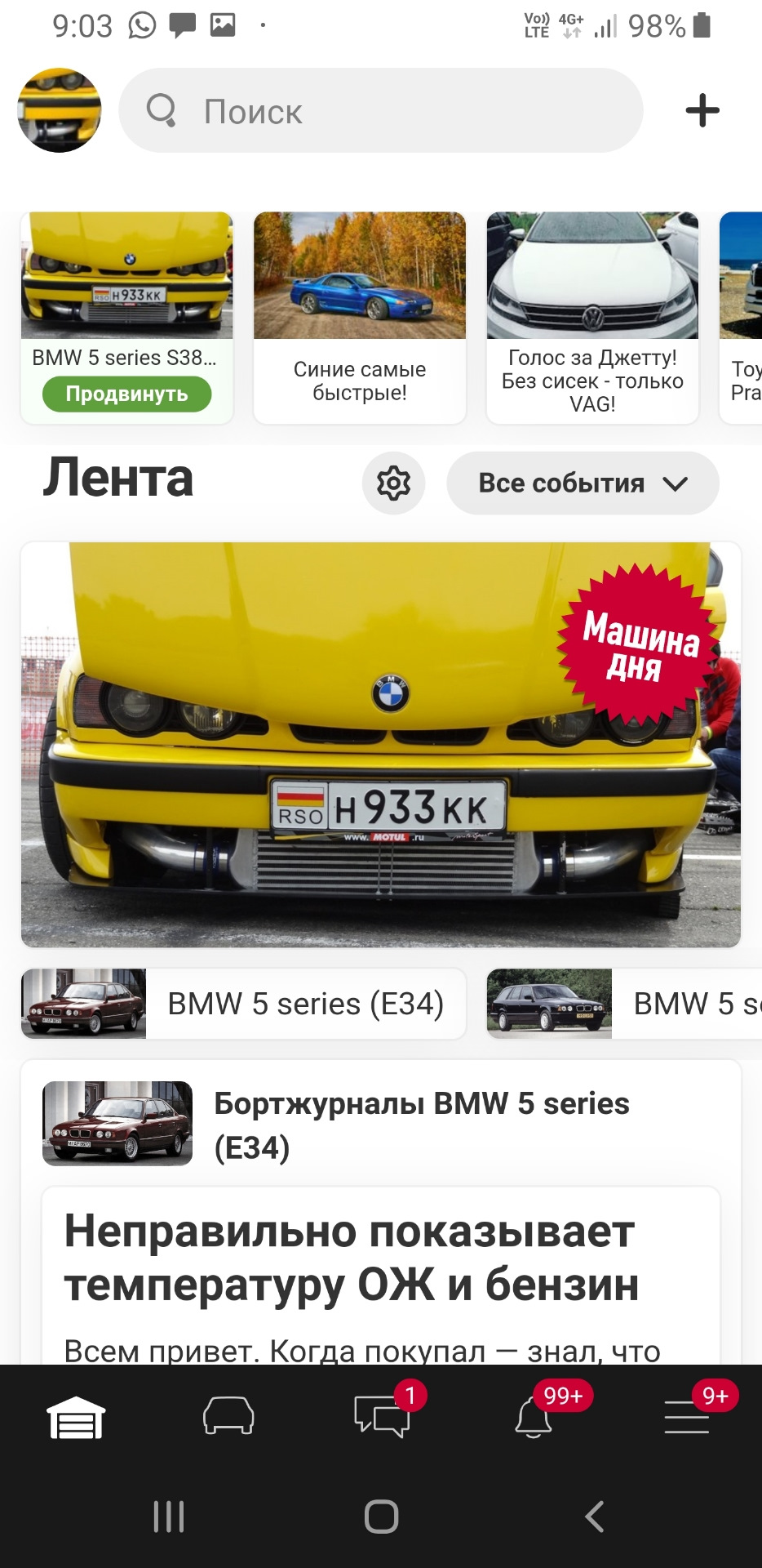 Фото в бортжурнале BMW 5 series (E34)