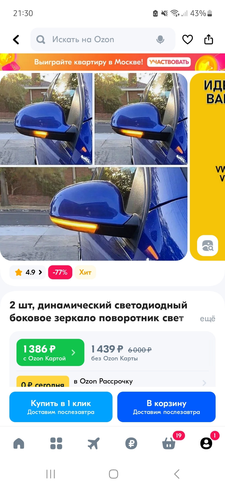 Динамические поворотники — Volkswagen Passat B6, 2 л, 2006 года ...