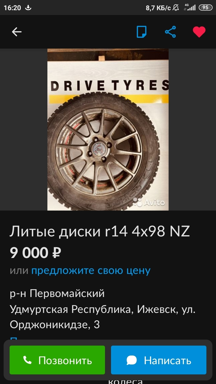 Диски NZ F-41 R14 — Lada 2115, 1,6 л, 2008 года | колёсные диски | DRIVE2