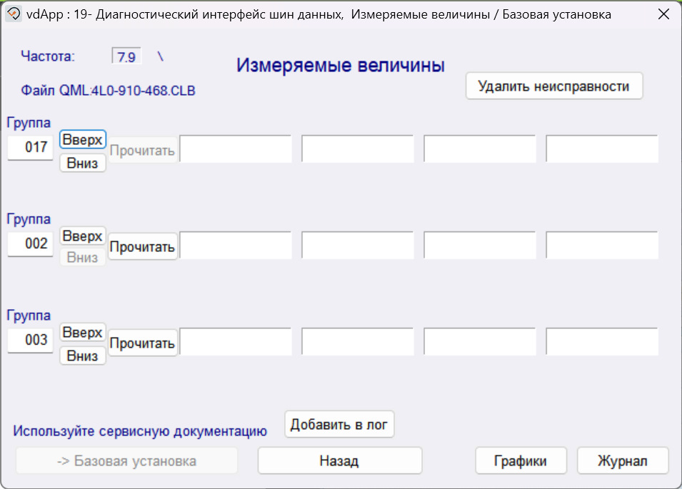 Диагностика АКБ — Audi Q7 (1G), 3 л, 2007 года | электроника | DRIVE2