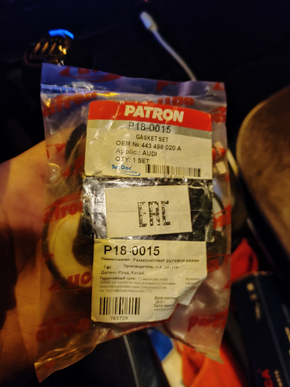 443498020A Ремкомплект рулевой рейки VAG | Запчасти на DRIVE2