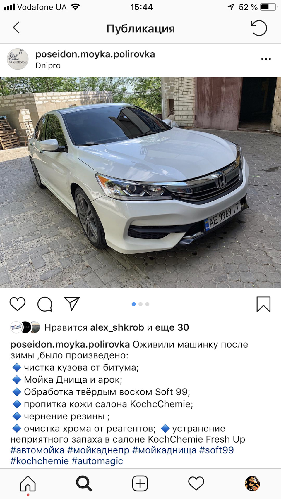 Реклама автомойки — Honda Accord (9G), 2,4 л, 2017 года | мойка | DRIVE2