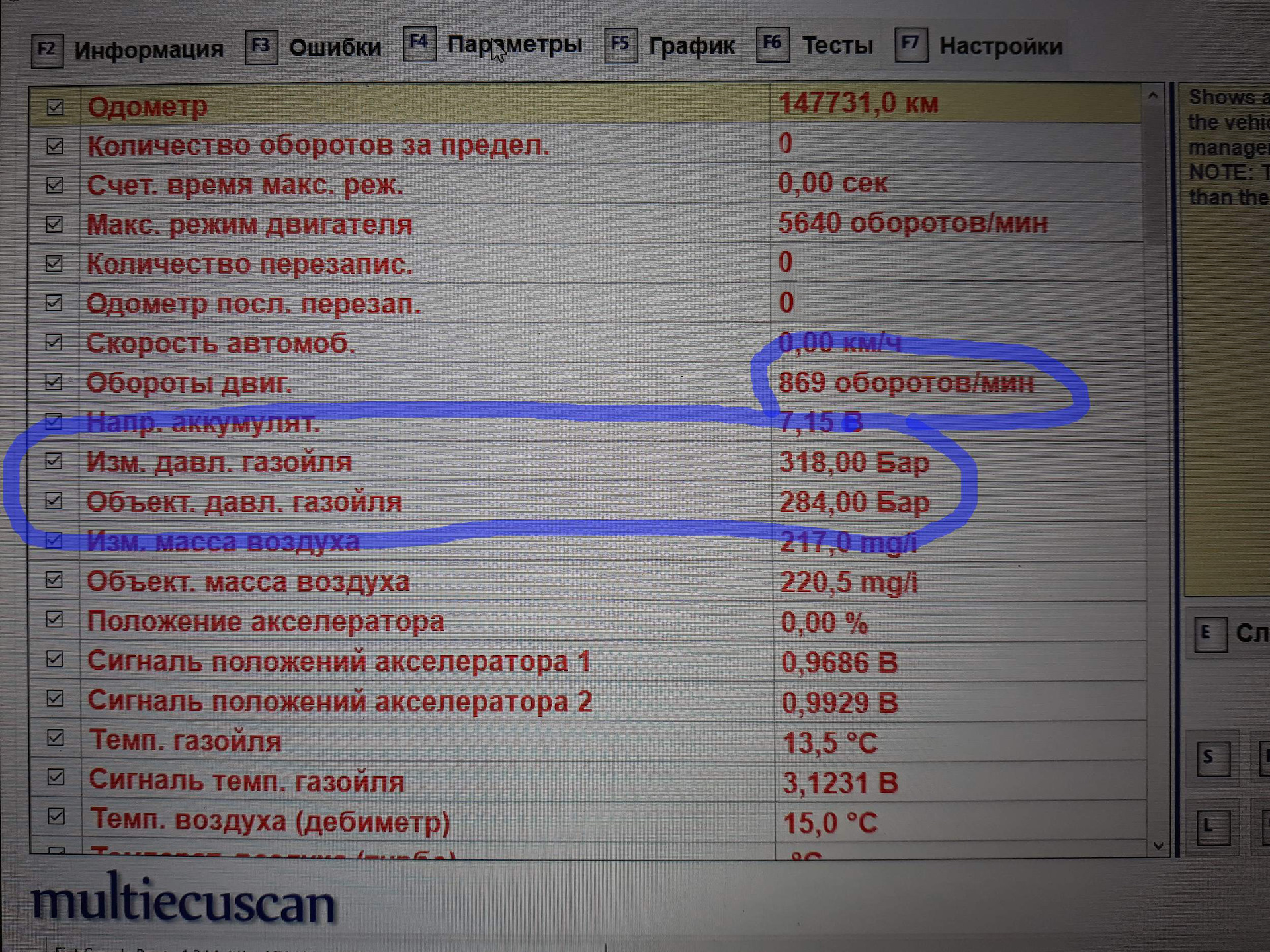 Ошибка п 2. P03 ошибка. Коды ошибок лифта BLT. P0733 ошибка. BLT ошибки.