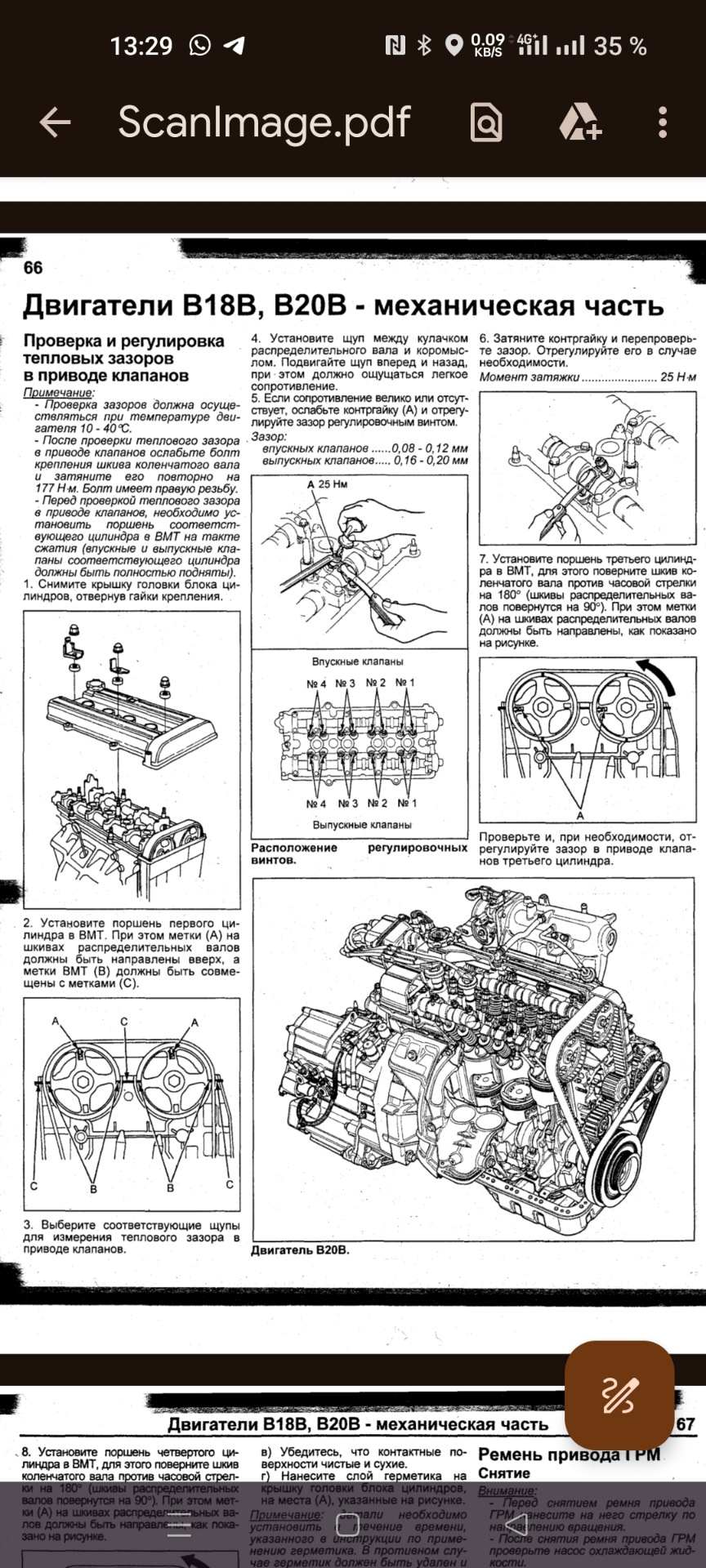 Регулировка зазоров клапанов, чистка дросселя и замена заглушки ГБЦ — Honda  Orthia, 2 л, 1996 года | своими руками | DRIVE2