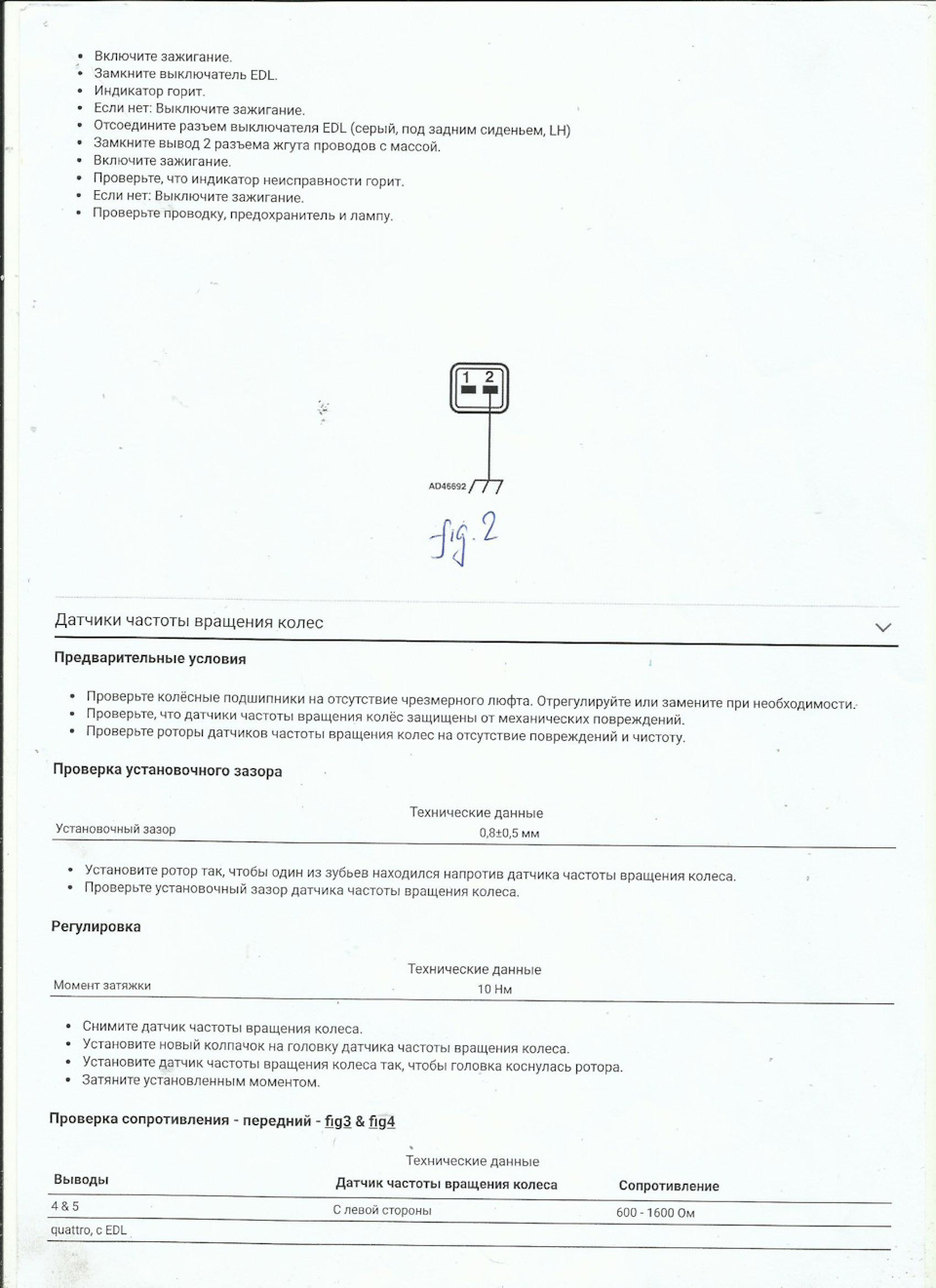 диагностика и восстановление работы ABS Ауди 200 — Audi 200 (20v), 2,2 л,  1990 года | своими руками | DRIVE2