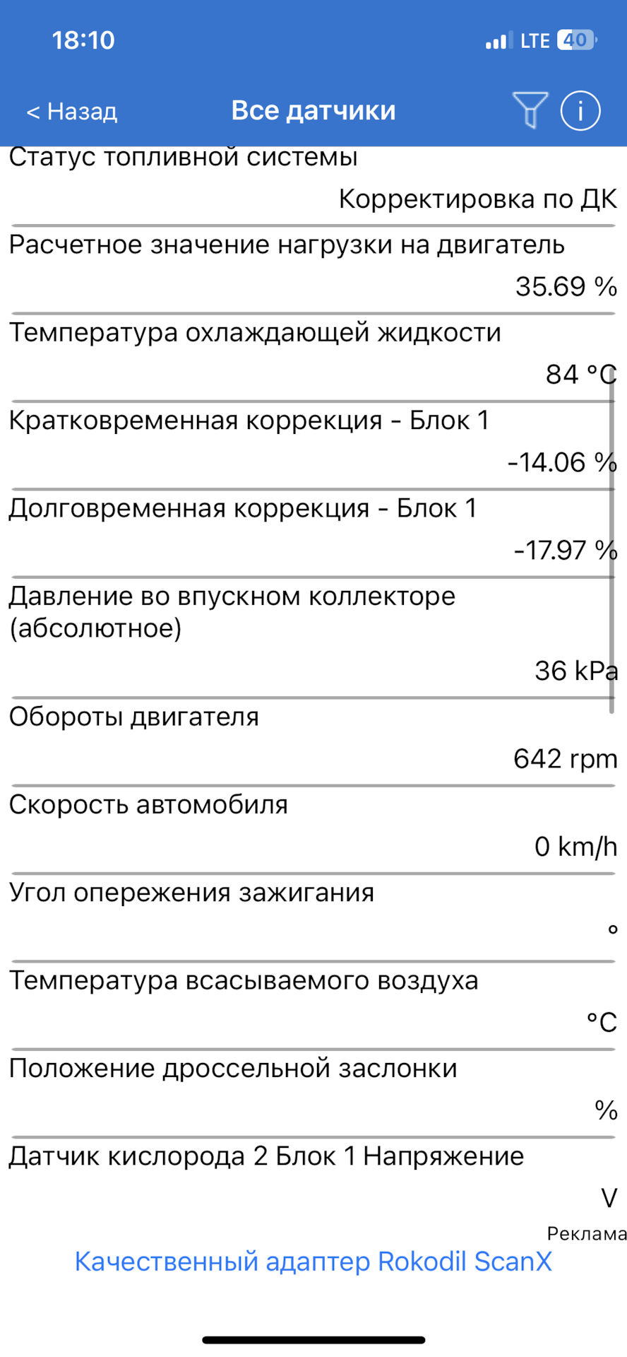 Лямбдное жарево — Honda Accord (7G), 2 л, 2007 года | тюнинг | DRIVE2