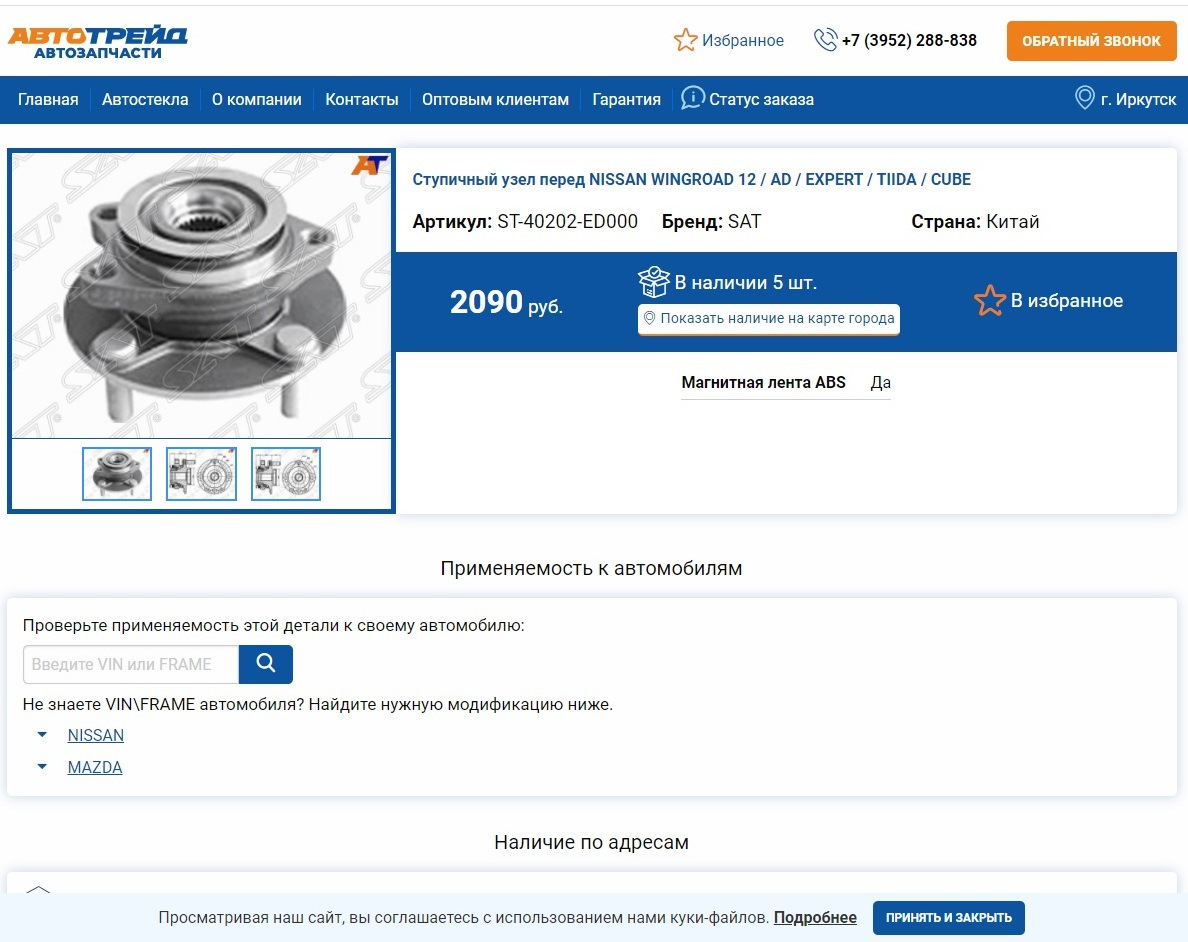 Sat запчасти страна производитель