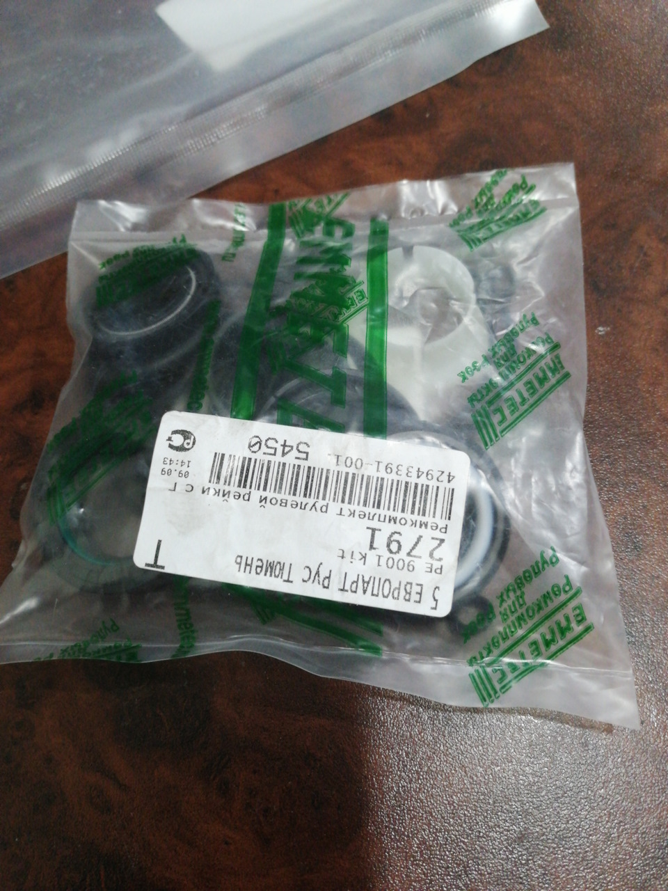PE9001KIT Ремкомплект peugeot 206 1998-2009 EMMETEC | Запчасти на DRIVE2