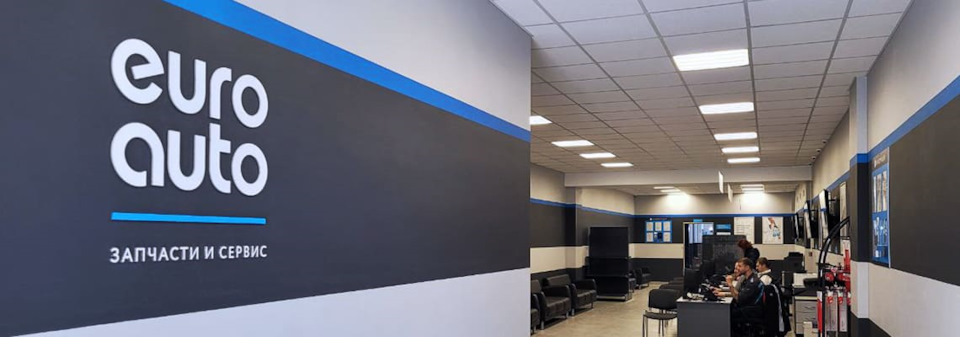 Открытие ЕвроАвто на Придорожной аллее — EuroAuto на DRIVE2