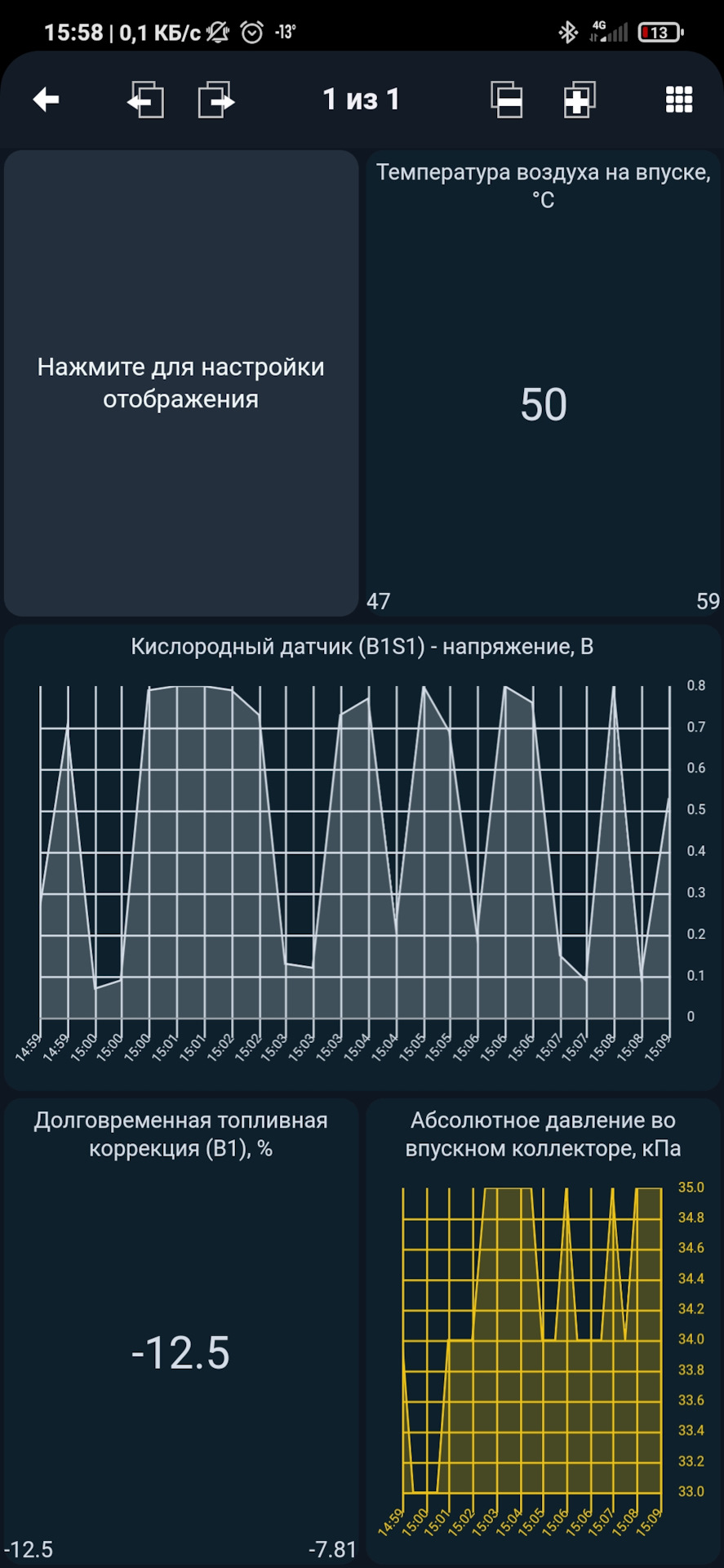 Так и глохнет иногда по утрам после запуска — Lada Largus Cross, 1,6 л,  2016 года | поломка | DRIVE2