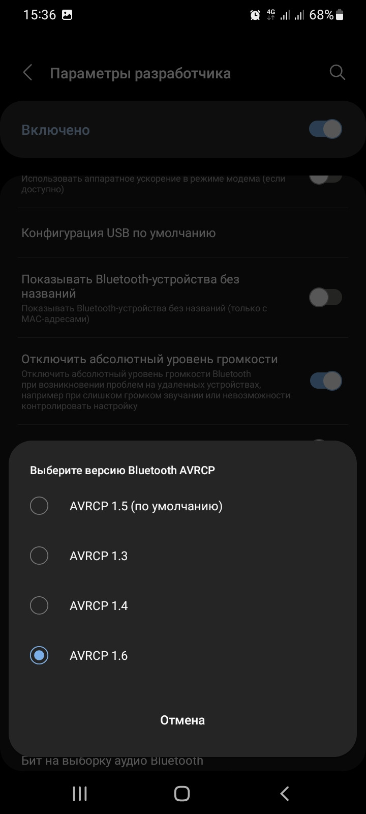 Плохое воспроизведение звука по блютуз андроид… проблема решена — Subaru XV  (2G), 2 л, 2021 года | автозвук | DRIVE2