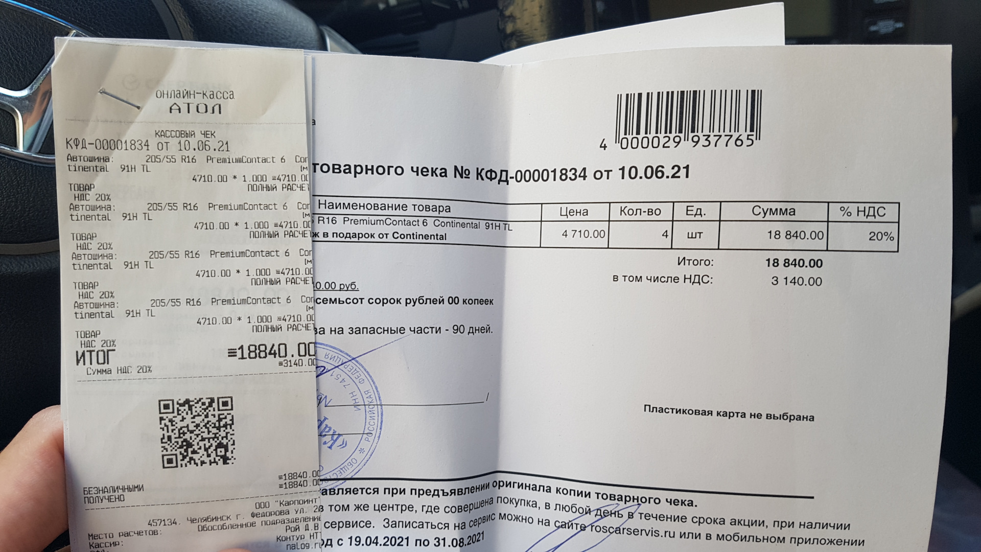 Колеса новые конти премиум контакт 6 — Honda Accord (7G), 2,4 л, 2007 ...