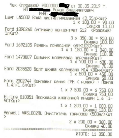 1692105 Ремень поликлиновой / C-Max, Focus-III, Mondeo-IV 1.6 Duratec ...