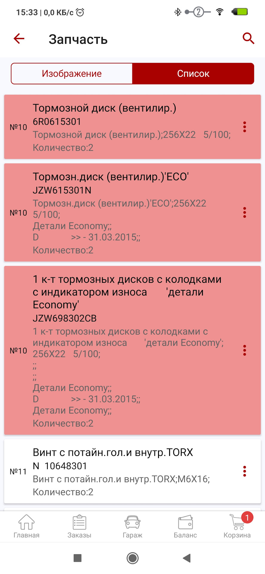 Передние тормоза… — Volkswagen Polo Sedan, 1,6 л, 2013 года | запчасти ...