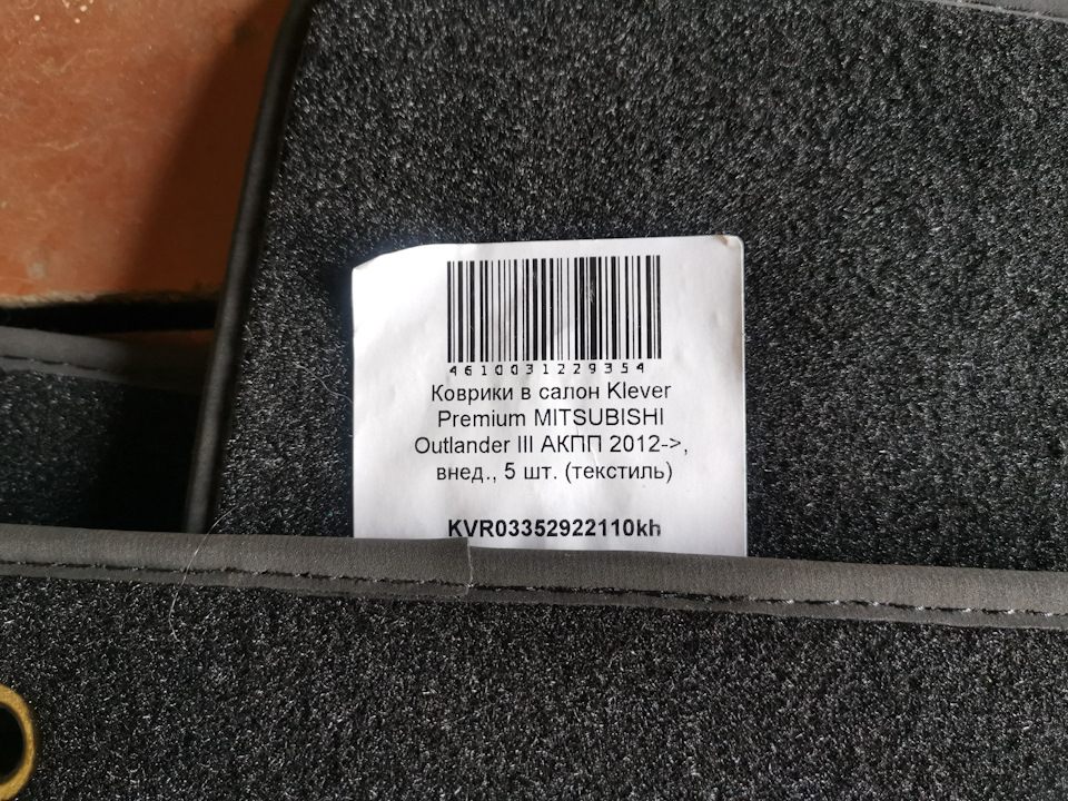 Photo from the logbook Mitsubishi Outlander (3G). Found on photo: MITSUBISHI