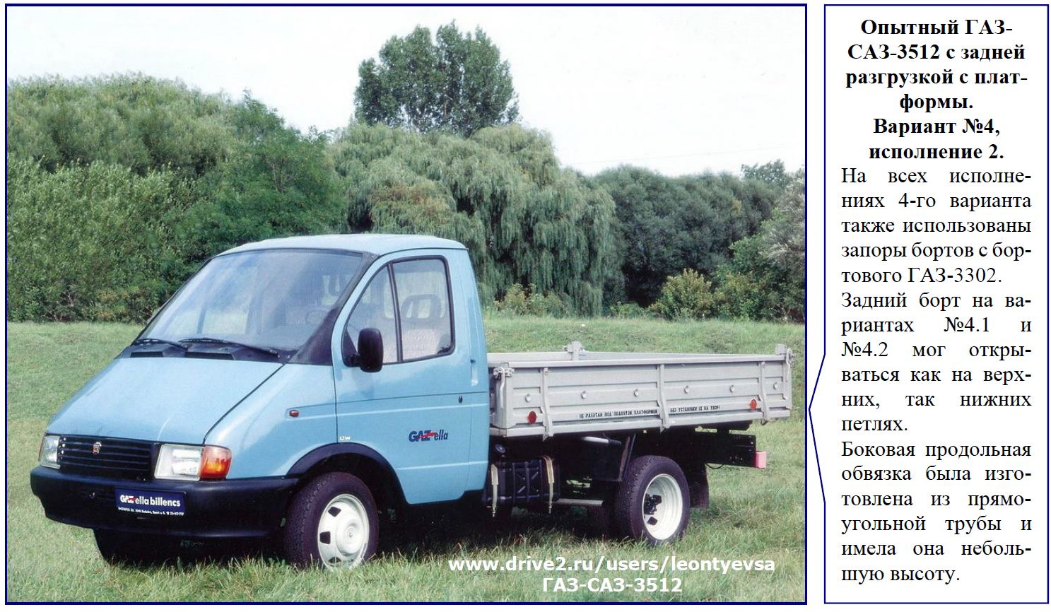 Газ 33021 технические характеристики. ГАЗ 3302 1991. ГАЗ-3302 «Газель» 1994. ГАЗ 3302 1 поколения. ГАЗ 3302 1994.