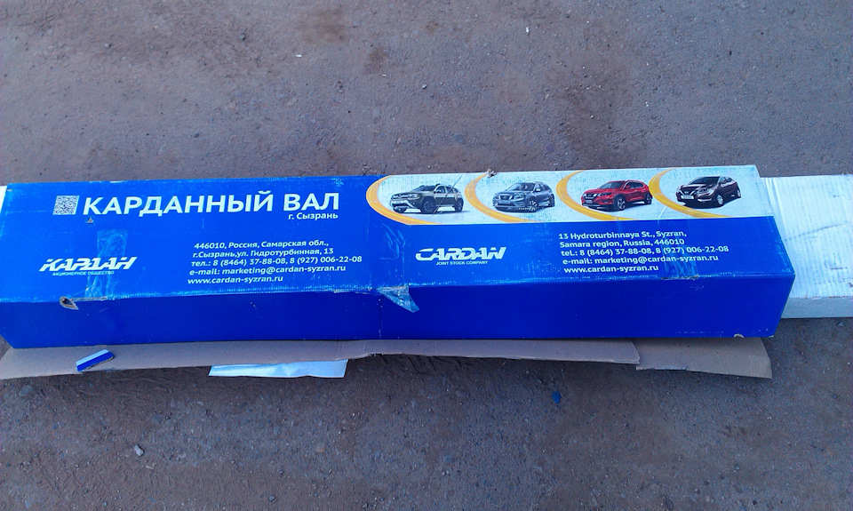 Сызранский кардан R-2200010 на Рено Дастер. — DRIVE2