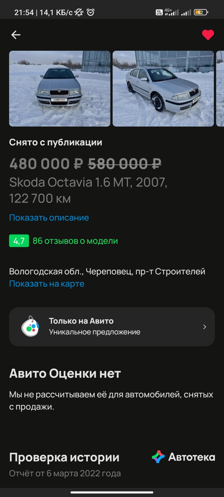 Ушла за два дня (к предыдущему посту) — Skoda Octavia A4 Mk1, 1,6 л, 2007  года | продажа машины | DRIVE2