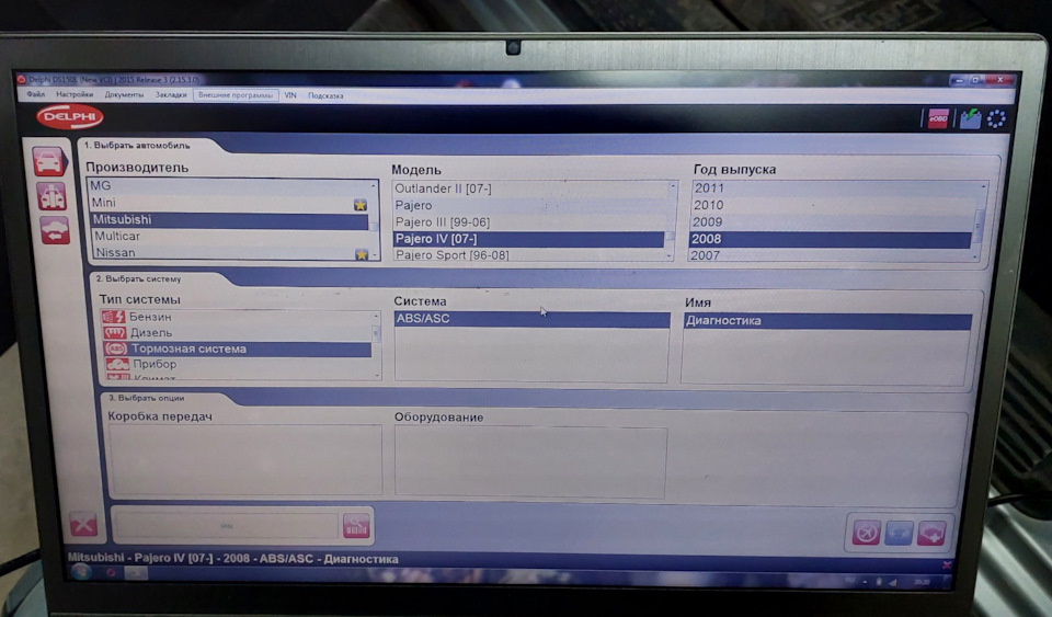 Прокачка блока ABS на Pajero-4 через сканер DS150E, возможно ли ...