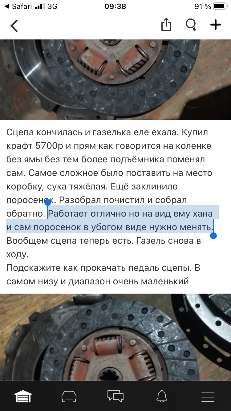 Наглости пост… — ГАЗ Газель, 2,5 л, 2008 года | просто так | DRIVE2