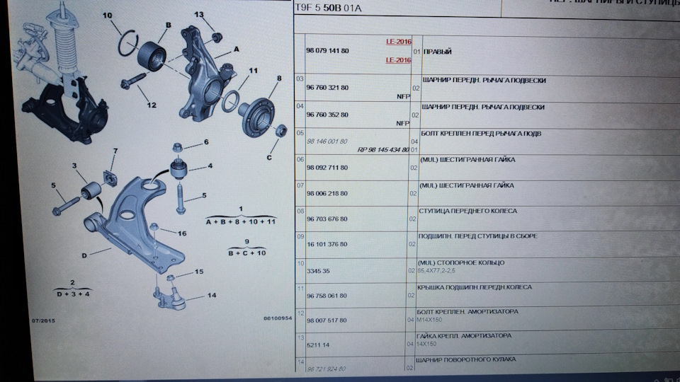 9676035280 Сайлентблок Peugeot Citroen | Запчасти на DRIVE2