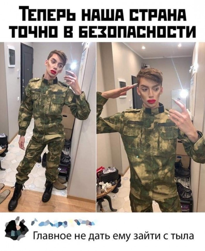 Актуальный мем на сегодняшний день