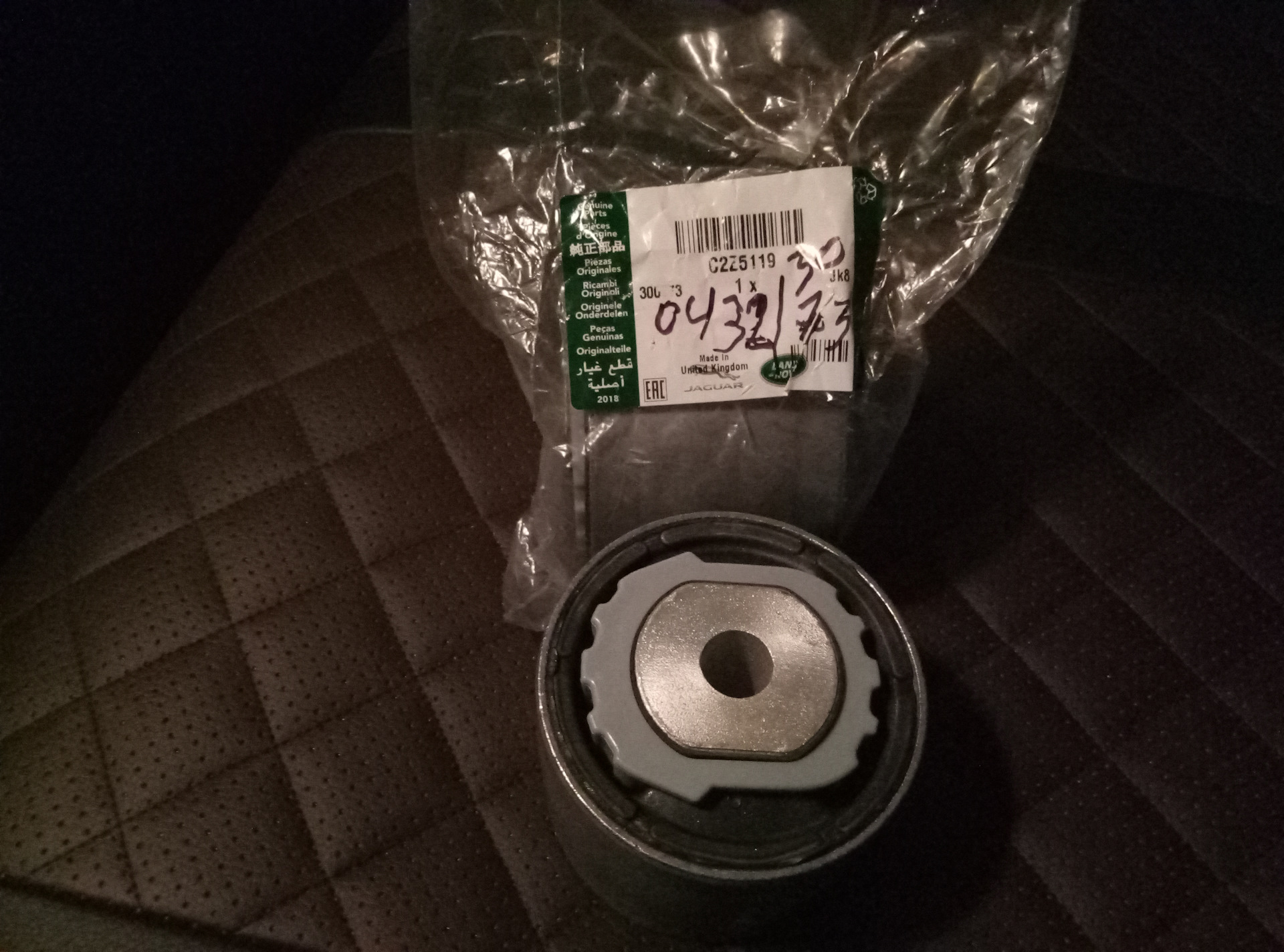 Сайлентблок переднего рычага ягуар xf. Втулка рычага jaguar c2p17090. Задние сайлентблоки ягуар. Ягуар хф сайлентблок заднего рычага. Сайлентблок подрамника ягуар xf 4.