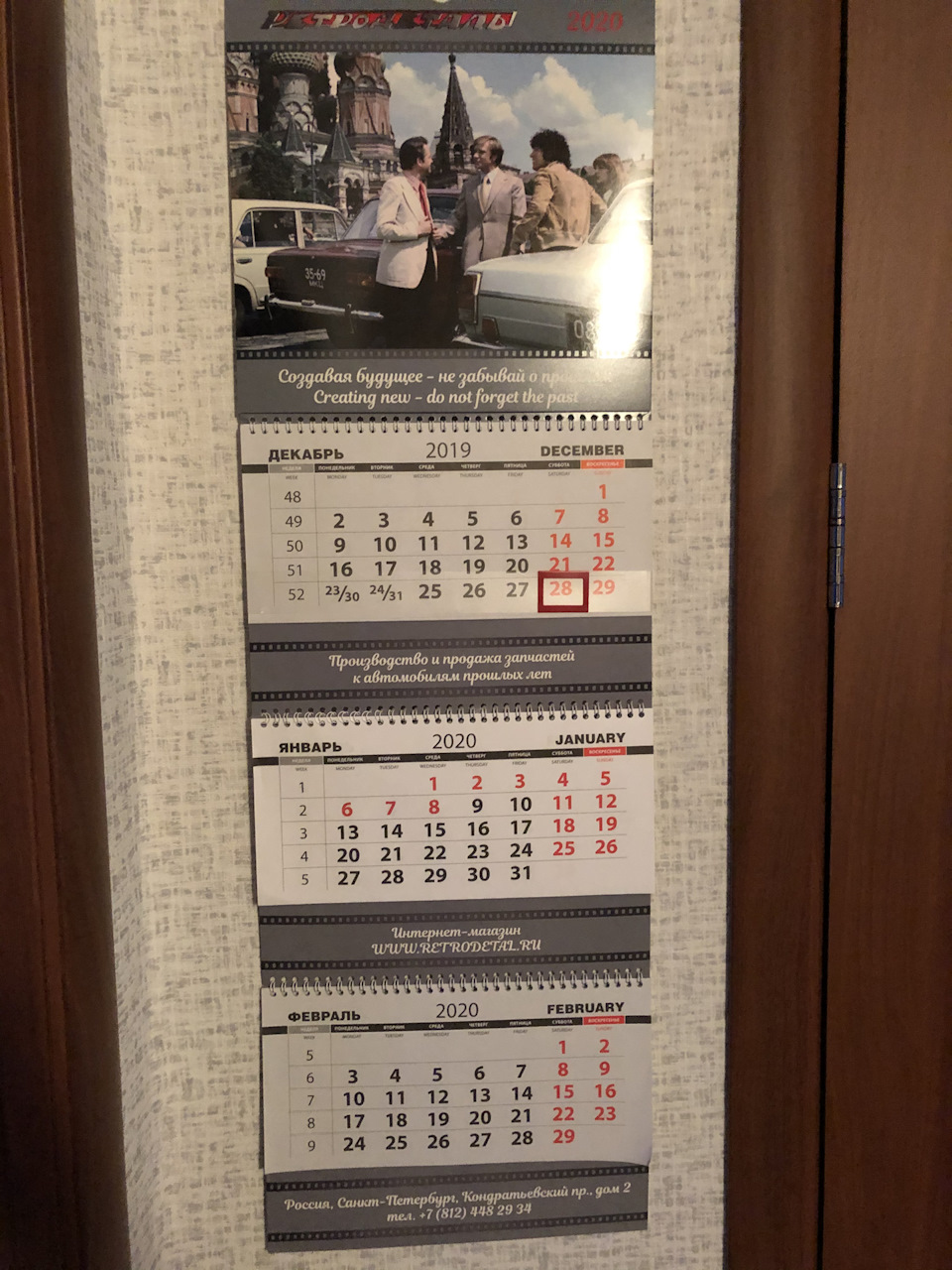 Календарь на 2020! — ГАЗ 21, 2,4 л, 1961 года | фотография | DRIVE2