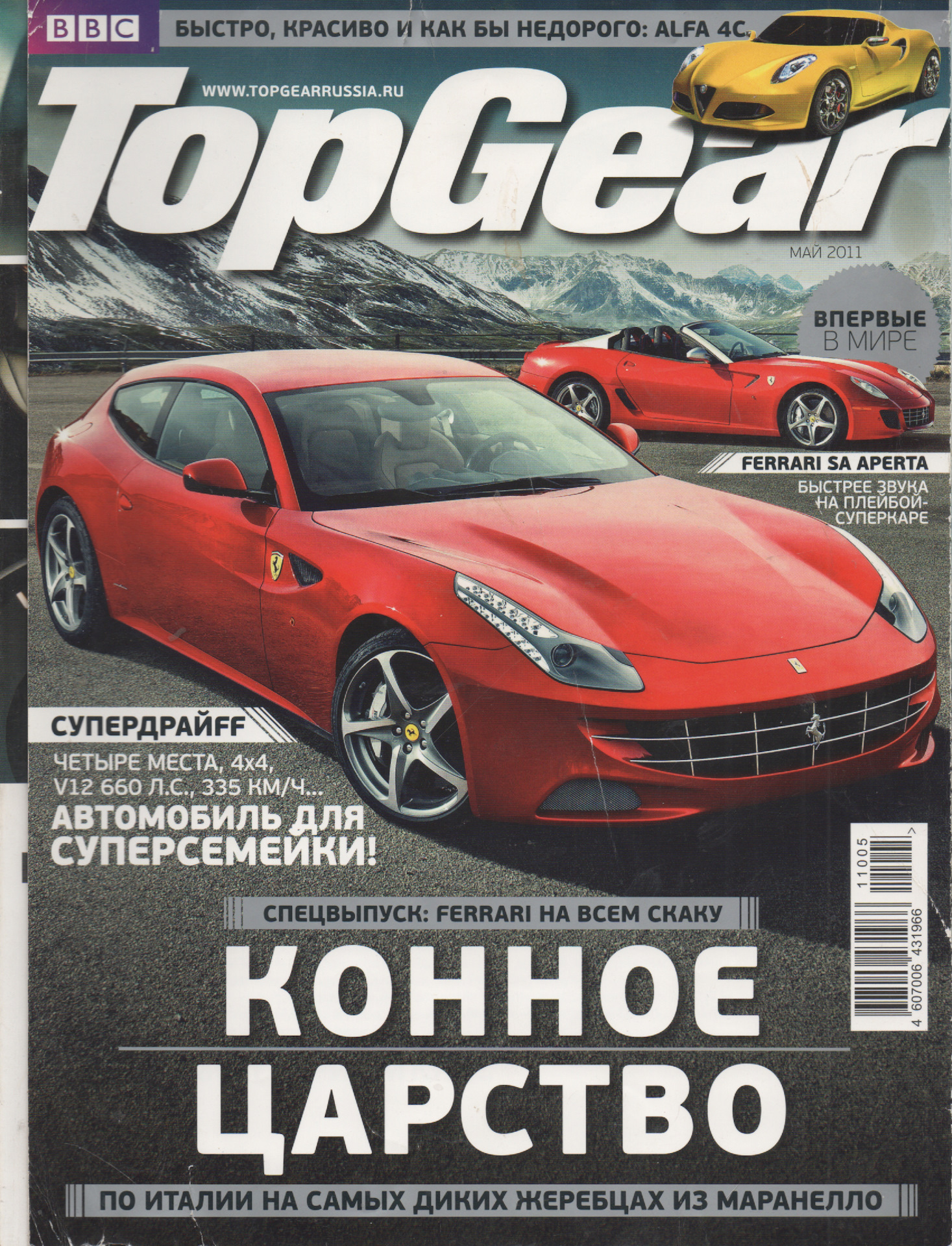 Автомобильные журналы. Top Gear Россия журнал. Журналы Top Gear обложки. Обложка автомобильного журнала. Автомобильный журнал автомобили.