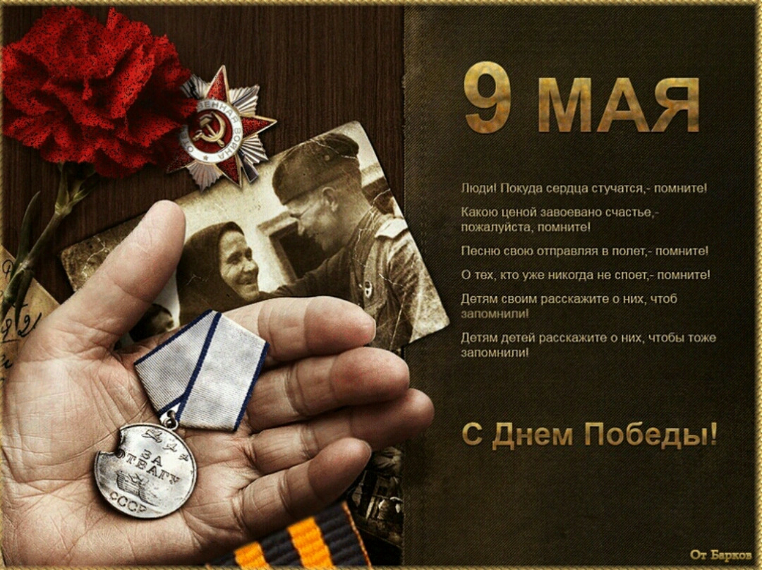 Класс, картинки для поздравления с днем победы