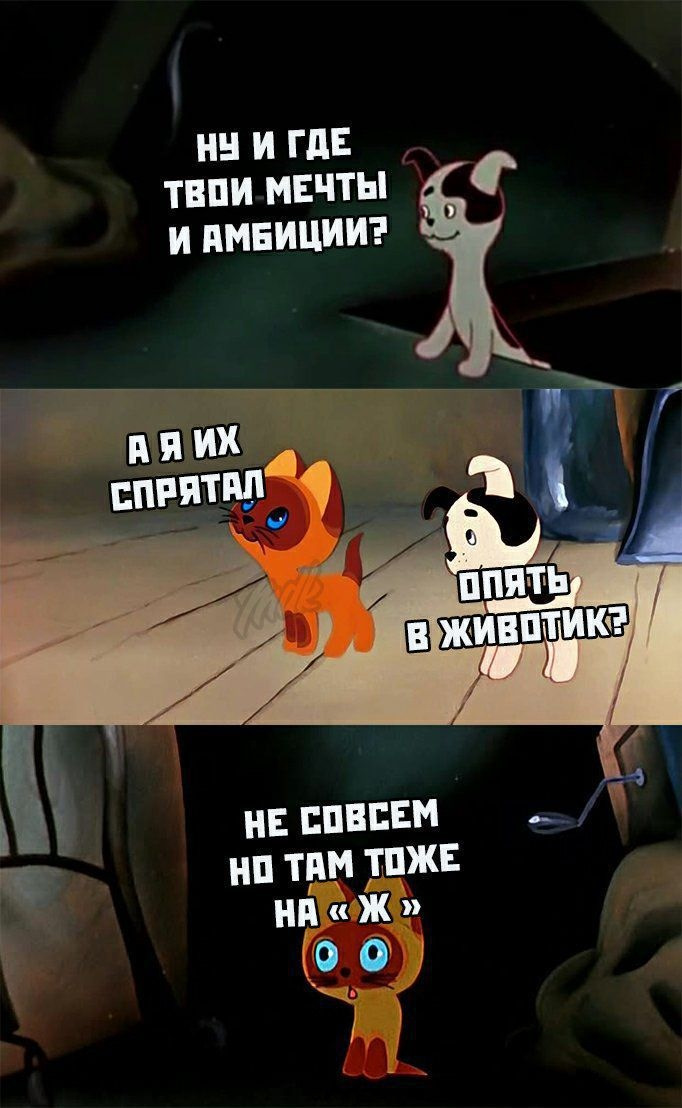 Картинка они же ждут