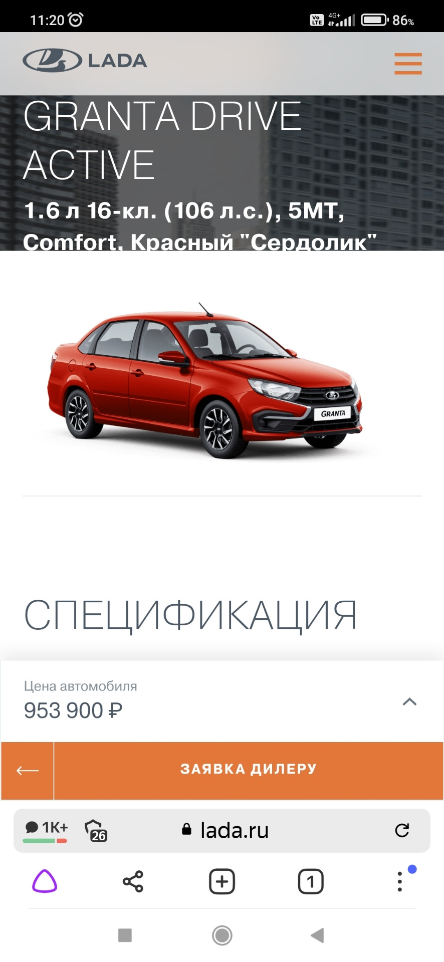 Удивление и шок, цена лады — Lada Гранта Drive Active, 1,6 л, 2021 года |  прикол | DRIVE2