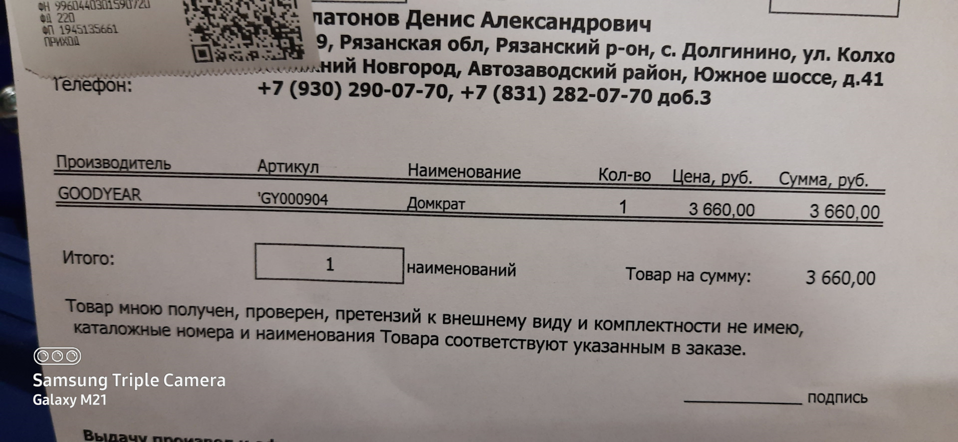 Домкрат подкатной — Lada Ларгус, 1,6 л, 2013 года | аксессуары | DRIVE2