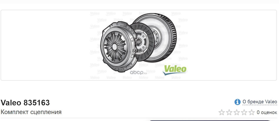 Маховик. Одномассовый или двухмассовый. — Сообщество «Chevrolet Captiva ...