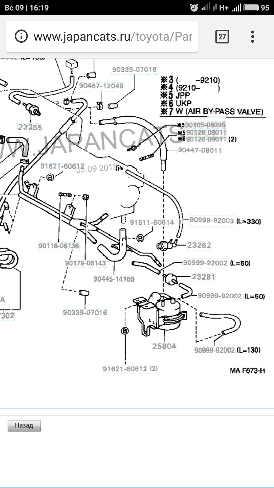 Про клапан… — Toyota Carina E, 1,6 л, 1992 года | своими руками | DRIVE2