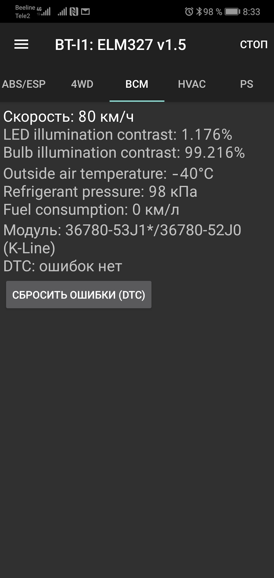 Outside air temp — Suzuki Grand Vitara (1G), 1,8 л, 2005 года | электроника  | DRIVE2