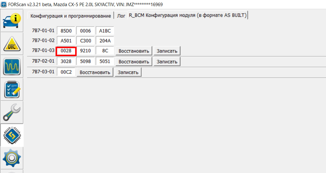 Форскан активация. FORSCAN Mazda. FORSCAN Mazda 3. FORSCAN питание на форсунки. Форскан обновление блоков.